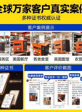 商用全自动面条机麦大厨智能鲜面机 台式多功能切面拉面机