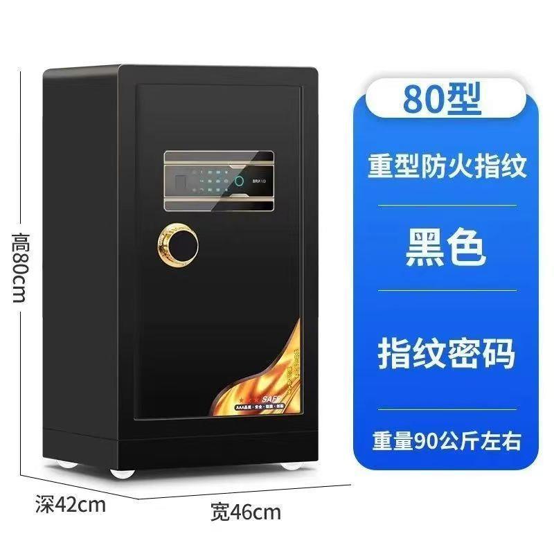 Safe household fireproof heavy-duty mechanical lock key old-fashioned fingerprint password waterproof anti-theft rich gold noble black