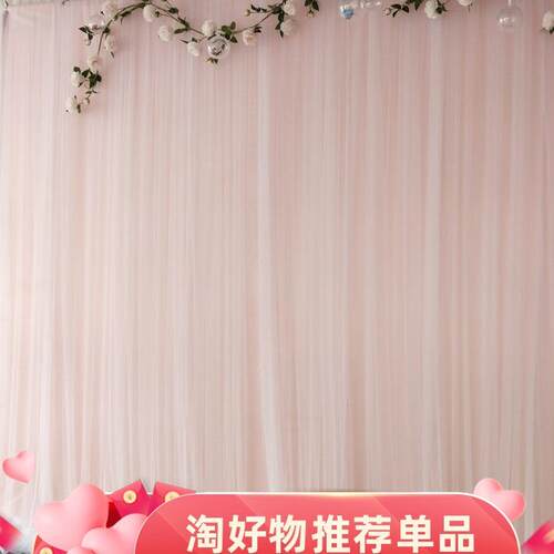 婚庆背景纱幔幔布幔婚礼背景布网纱生日场景直播幕布墙壁装饰白色 - 图3
