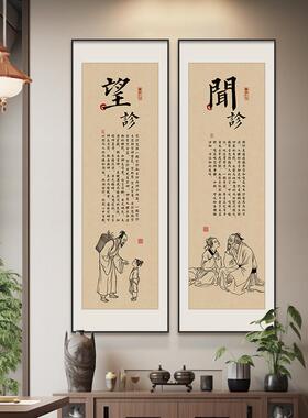 望闻问切装饰画画中医养生馆氛围布置挂画画医院诊室中医知识理论