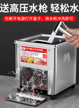 2025新款切肉机商用切片机全自动绞肉切肉片机家用切菜切丝丁小型