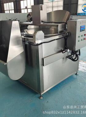 鸡米花翻转油自炸机 豆泡自油动上总兴料动出料炸机小型油炸式锅