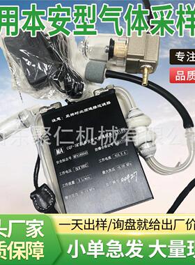矿用本安型气体采样器负压气体采样泵CFZ22矿用本安型气体采样器