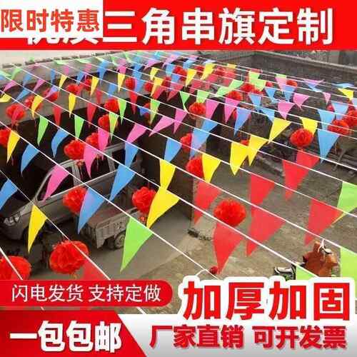 施工道路旗彩旗工地安全警示三角隔离带彩色警戒线小红旗围绳 - 图0