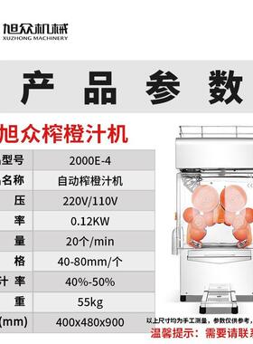 全自动商榨用汁机电动橙子压榨机141品店奶茶店现货橙榨汁机器饮