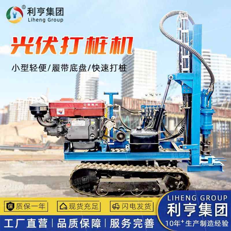 厂家直供管棚打桩机 履带式光伏板拧地钉设备 小型螺旋光伏打桩机,淘宝优惠券,粉丝福利购,淘宝优惠卷