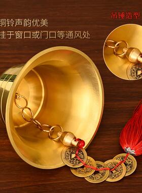 黄铜铃铛五帝钱铜铃铛风铃保挂件葫芦E风铃招防盗旺纯家财平