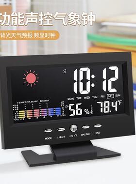 多功能气象钟数显电子数字温湿度计家用彩屏万年历带闹钟