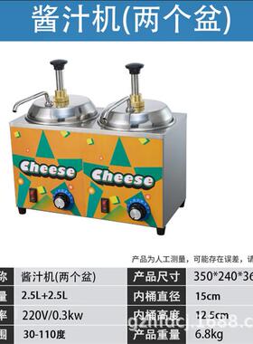 商用电热酱汁泵芝士奶酪恒器果糖挤压包瓶加热保712温桶器设备温