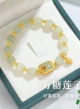 玟若甄选步步生莲手串2026新款和田方糖莲蓬手链三八女神节送女友