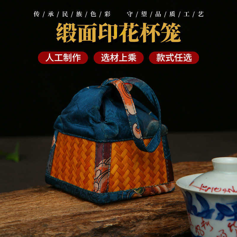 缎面印花杯笼三角方形圆形杯笼古典布袋首饰收藏锦囊竹编茶杯杯笼,淘宝优惠券,粉丝福利购,淘宝优惠卷