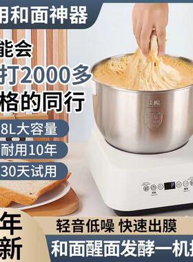 正品苏汨全自动和面机家用小型揉面多功能打面发酵醒面一体智能