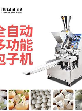全自动包子机商用多功能菜包肉包小笼包生煎包一机多用包子机设备