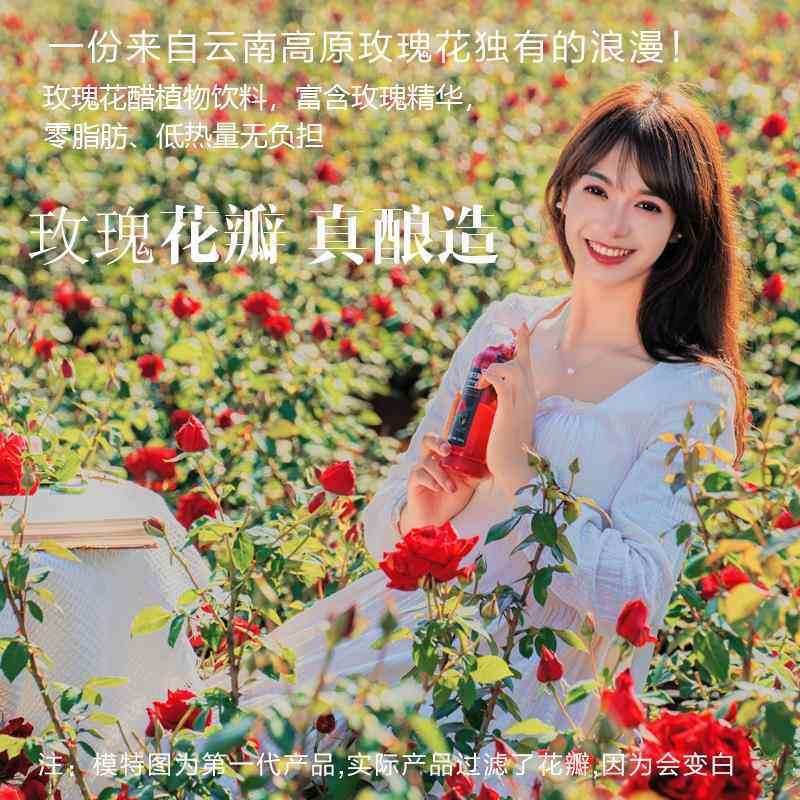 云南玫瑰花醋植物饮料低糖0脂酸甜爽口植物饮料归于 于自然特产饮,淘宝优惠券,粉丝福利购,淘宝优惠卷