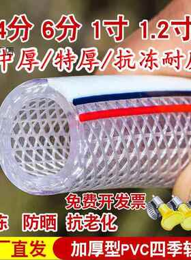 特厚自来水管软水管PVC塑料管4分6分1寸1.2寸家养农用浇菜洗车管