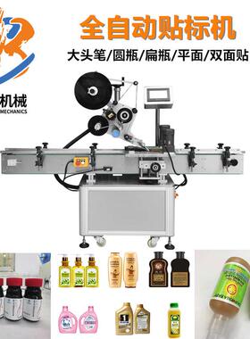 现货供应全自动分页纸盒卡片平面贴标机食品袋标签平面贴标机