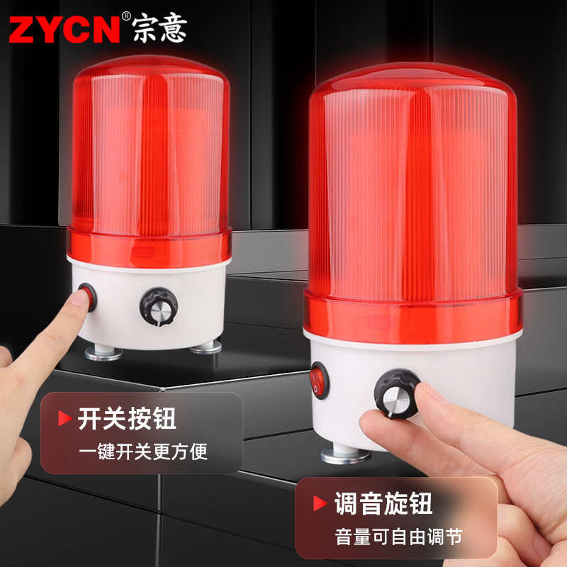 LED-6102J报警器可调音量旋转声光警示灯磁吸户外高分贝蜂鸣器 - 图1