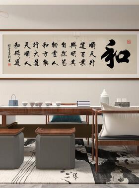 诚信赢天下书法字画客厅背景墙装饰画办公室牌匾新中式茶室挂画