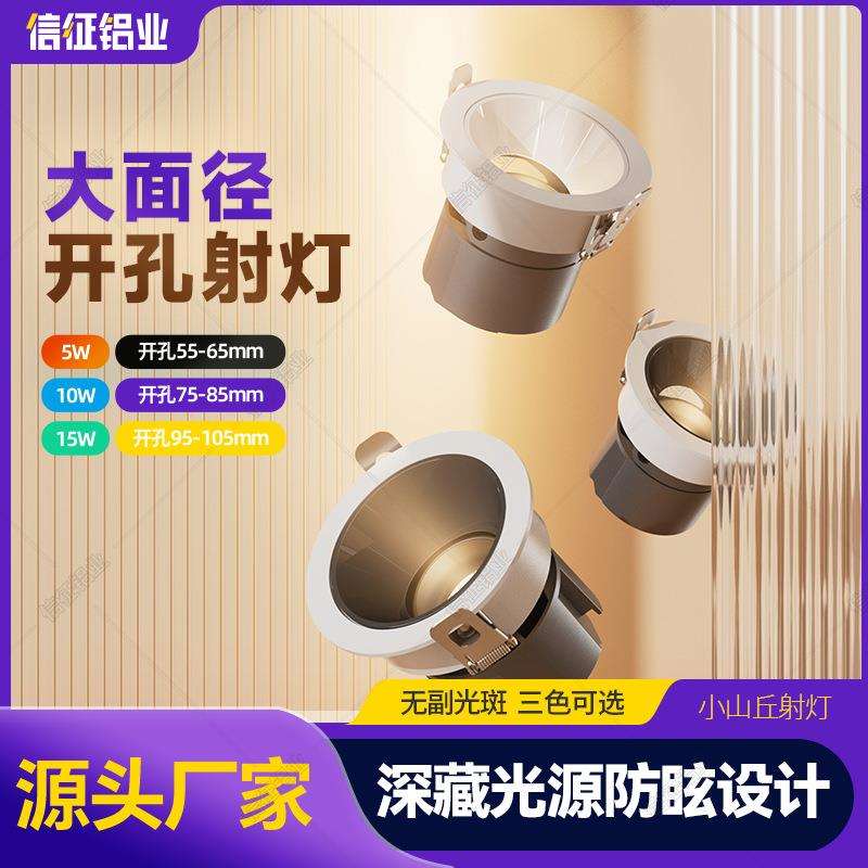 Cob spotlight recessed deep cup anti-glare hill full spectrum deep cup anti-glare spotted living room ceiling light