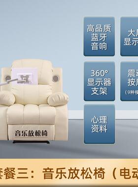 正品多功能豪华智能心音理按沙发乐放松减压催眠摩椅生物反椅馈系