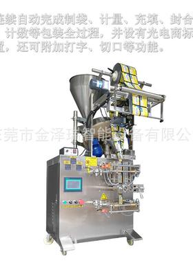 金泽瑞厂家樟脑丸糖果嗓子喉片雾化片包装机
