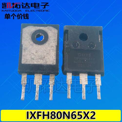 34N65X2 IXXH30N60B3 50N60 IXFH80N65 K30B60D1 G50T 空调变频器 - 图1
