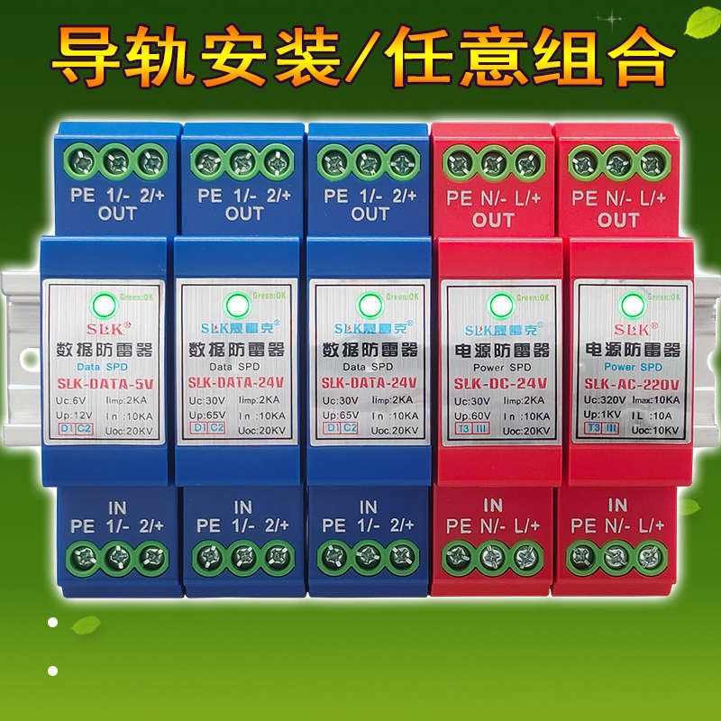 D1/C2消防烟感报警回路4-20mA数据RS485/CNA防避雷浪涌过压保护器 - 图1