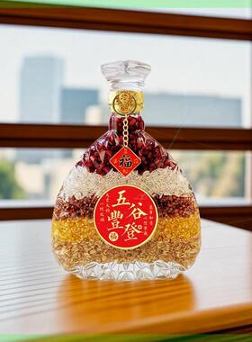 五谷丰登乔迁之喜玄关装饰杂粮摆件新居入伙布置仪式用品搬家礼物