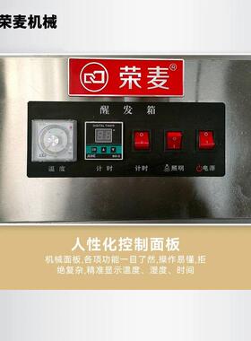 商用醒发箱烘焙面包醒发房包子馒头发酵房主机大型醒发室醒发主机