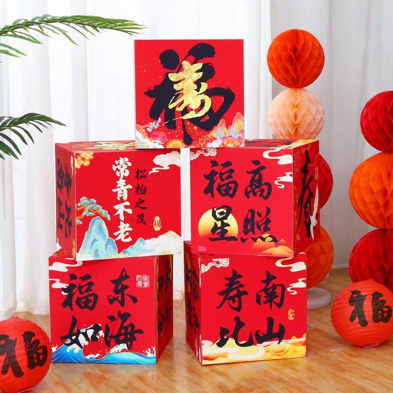 老人60岁寿宴装饰布置立体盒子祝寿场景80大寿过生日祝寿70堆堆盒,淘宝优惠券,粉丝福利购,淘宝优惠卷