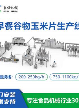 时产300-500kg玉米片用焙烤干燥设备食品厂优选烘干机
