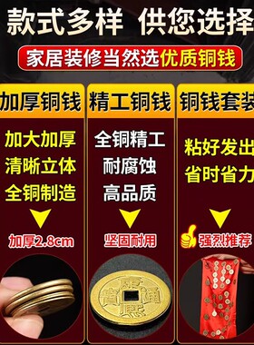 五帝钱压门槛真品入户门槛石下压的出入进门加厚十六帝黄铜钱专用