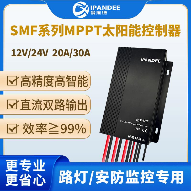 Special solar controller for street light security monitoring supports 12V/24V 20A smart charging photovoltaic system