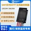 Special solar controller for street light security monitoring supports 12V/24V 20A smart charging photovoltaic system