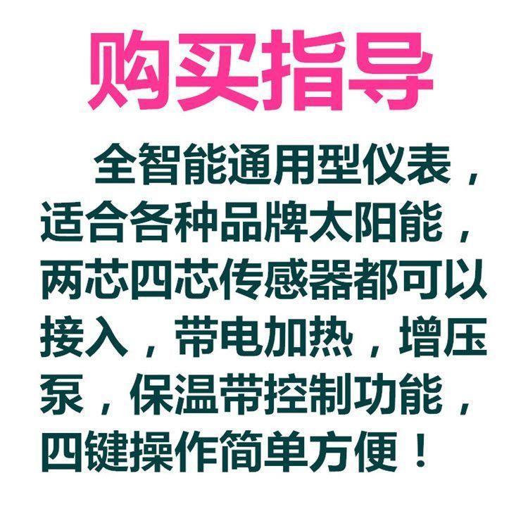 太阳能热水器仪表配件通用型全智能控制自动上水测控仪时控time50 - 图0