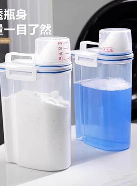 洗衣粉收纳盒子家用大容量肥皂塑料桶罐装洗衣液的容器专用储存盒