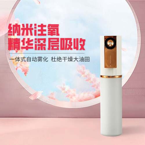 注氧仪手持家用喷雾仪便携式冷喷美容仪喷雾器补水嫩肤水光注氧仪 - 图0