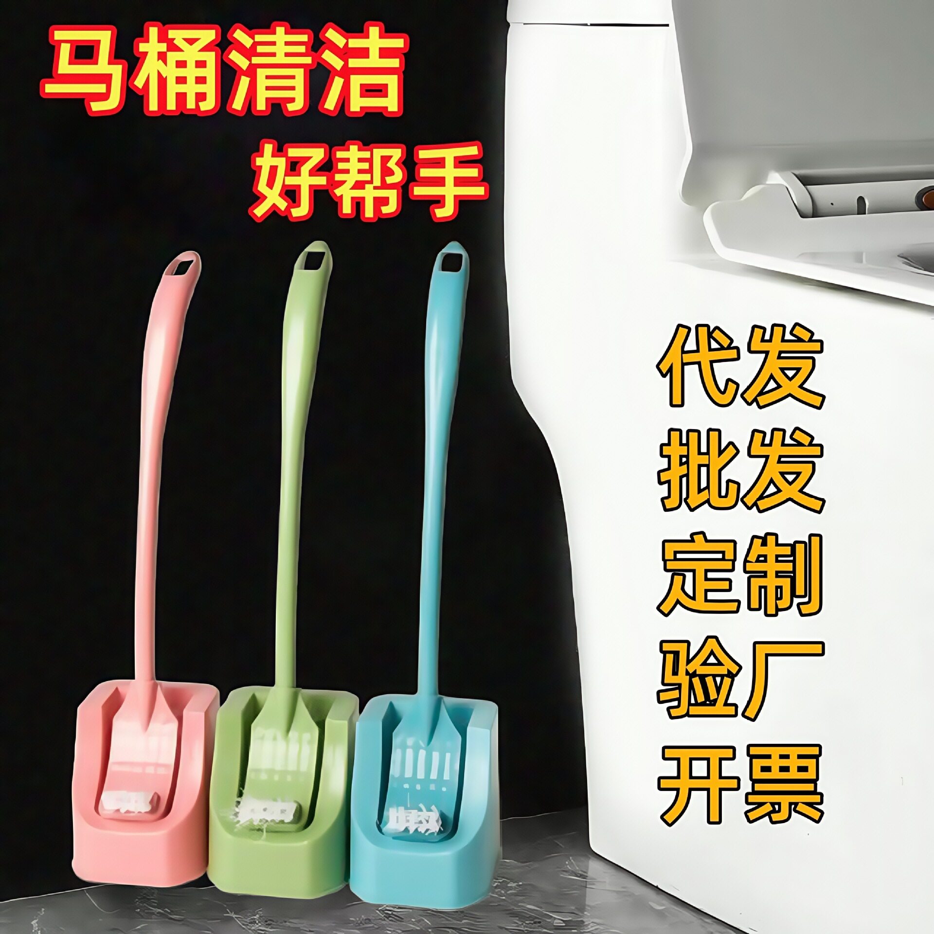 Toilet toilet dead corner toilet plastic brush toilet brush