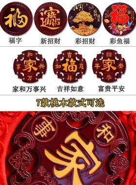 中国结挂饰客厅大号福字桃木电视墙玄关墙壁挂饰家居装饰小号新年