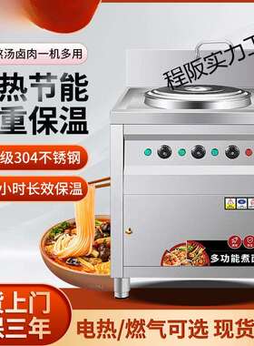家用煮面炉商用电多功能汤粉汤面炉节能保温方形煮面下面桶煲汤锅