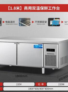 冷藏台全套保鲜柜饮品水吧操作台商用餐馆配菜台不锈钢平冷