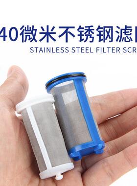 2分快接微型过滤器 净水器前置不锈钢网泥沙颗粒物过滤器 可拆洗