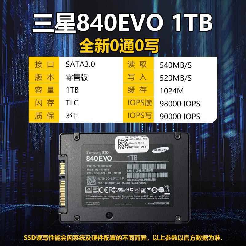 固态硬盘850EVO 1T 2T SATA3台式机笔记本电脑硬盘870EVO SSD - 图1