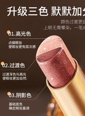 【懒人眼影】适合新手三色眼影棒哑光珠光大地色系不卡粉不飞粉