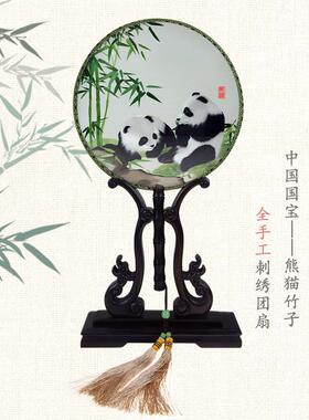 双面蜀绣团扇摆件 竹子熊猫中国风工艺品 出国伴手礼