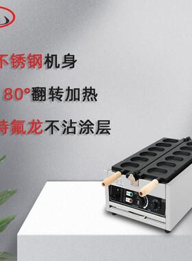 鸡蛋烧商用电热鸡蛋饼机椭圆型红豆饼鸡蛋糕机五谷杂粮饼街头小吃