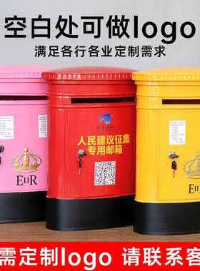英伦复古铁艺挂墙邮筒信报箱信封箱爱心意见箱投票信箱学校小邮箱