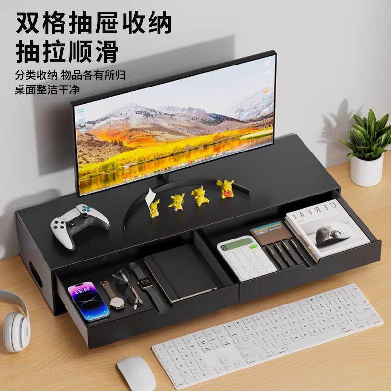 收纳底座办公室增高架带抽屉电脑增高架台式电脑桌面整理托架屏幕,淘宝优惠券,粉丝福利购,淘宝优惠卷