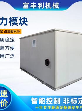 智能水力模块集成装置暖通地暖热泵空气源一体化冷热循环供水设备