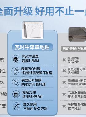 化板妆室地板贴自粘浴室DFS防地垫水泥地地面翻新改造地板砖防滑